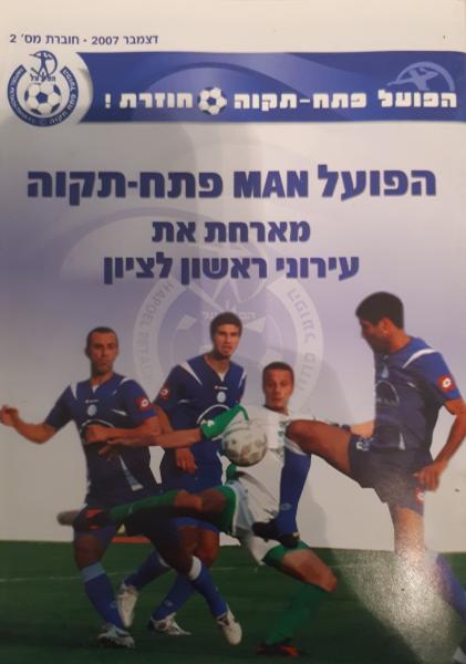 מתוך תוכניית המשחק