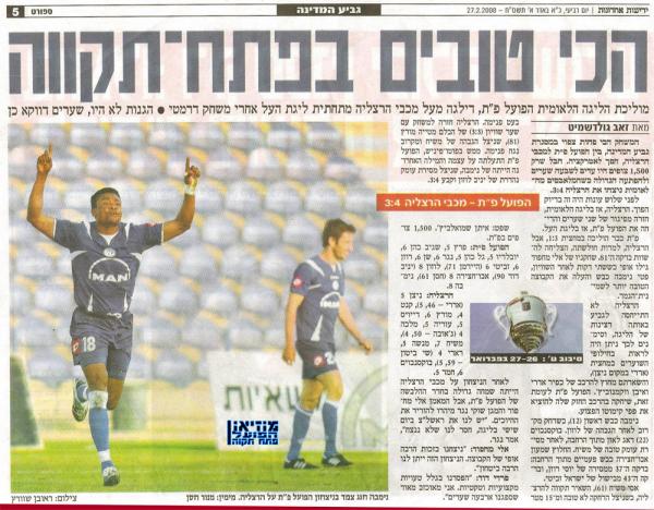 סיקור המשחק מתוך ידיעות אחרונות.