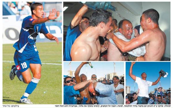 2007/08 - מחזור 33 - הפועל רמת-גן (0:2) - חוגגים עלייה