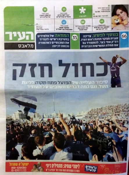 סיכום עלייה במלאבס