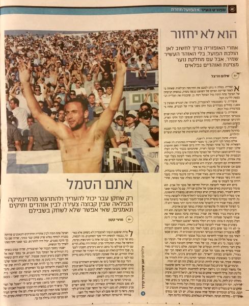 סיכום עלייה במלאבס