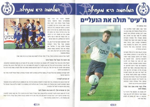 מתוך תוכניית המשחק - ראיון עם מוטי קקון