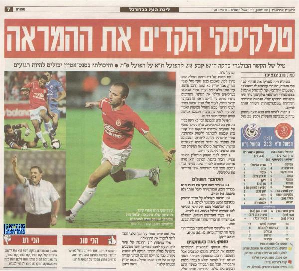 מחזור 4 - הפועל תל-אביב (3:2) - סיקור המשחק מתוך ידיעות אחרונות.