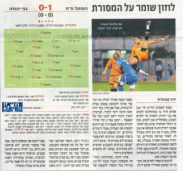 סיקור המשחק מתוך עיתון "הארץ".