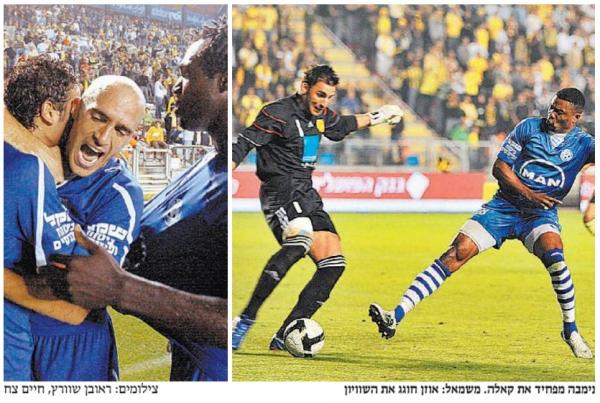 מימין: פטי נימבה לוחץ על שוער בית"ר קאלה דרשלר. משמאל: אורי אוזן חוגג את השיוויון הדרמטי.