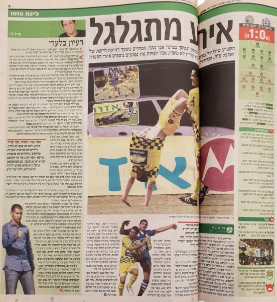 סיקור המשחק במעריב