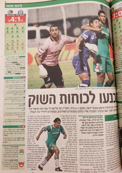 סיקור המשחק במעריב