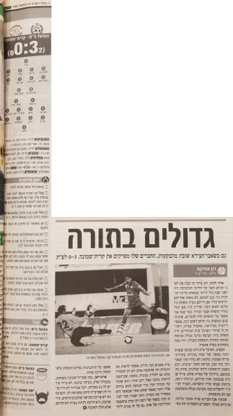 סיקור המשחק במעריב