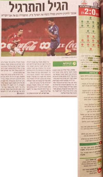 סיקור המשחק במעריב