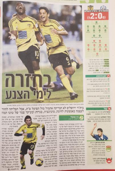 סיקור המשחק במעריב