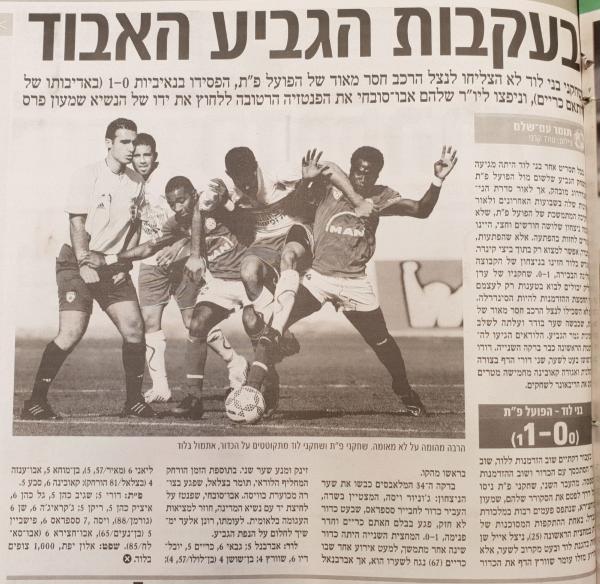 גביע - סיבוב ט' - בני לוד (0:1) - סיקור המשחק במעריב