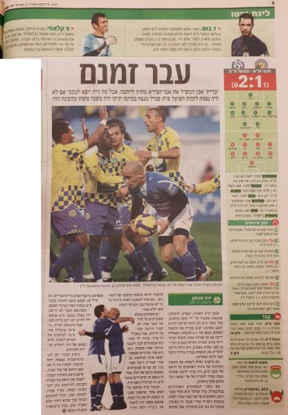 סיקור המשחק במעריב