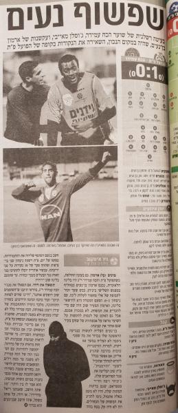 סיקור המשחק במעריב
