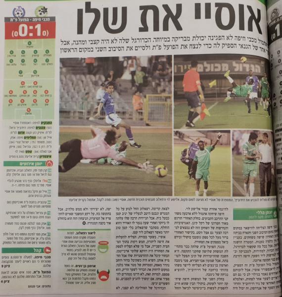 סיקור המשחק במעריב
