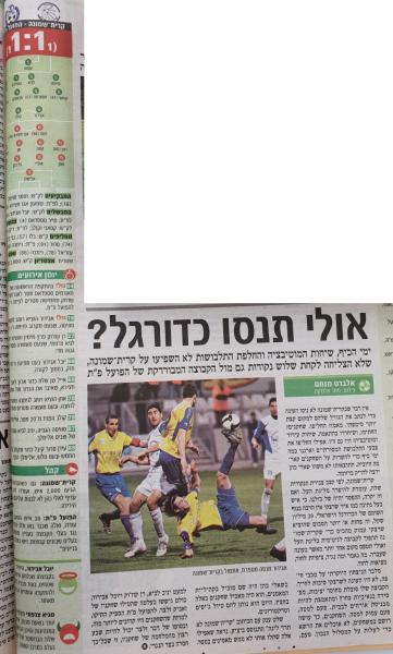 סיקור המשחק במעריב