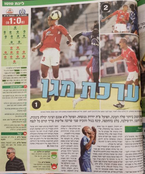סיקור המשחק במעריב