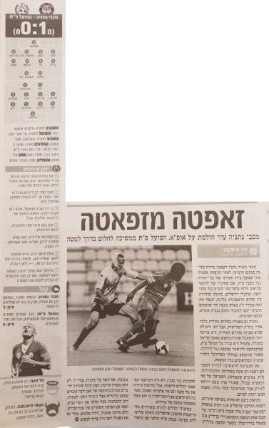 סיקור המשחק במעריב