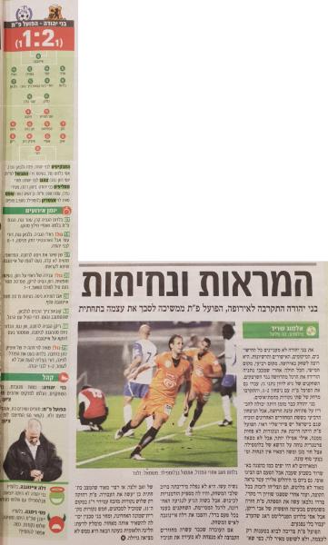 סיקור המשחק במעריב