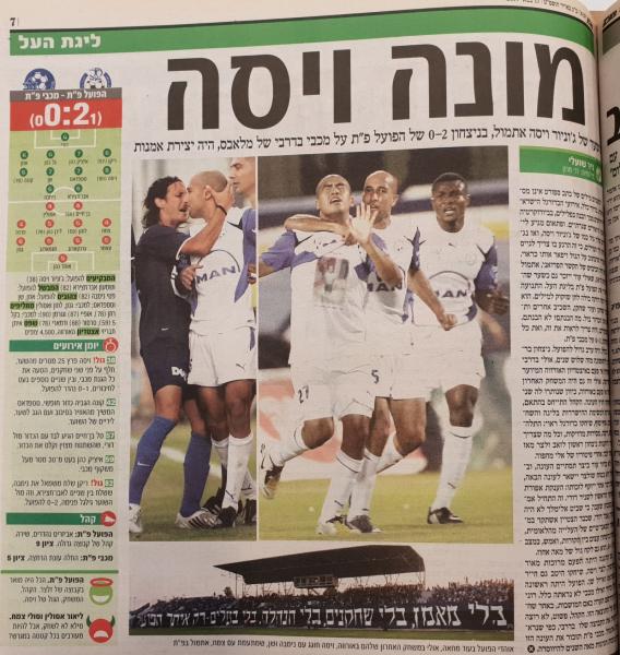 סיקור המשחק במעריב