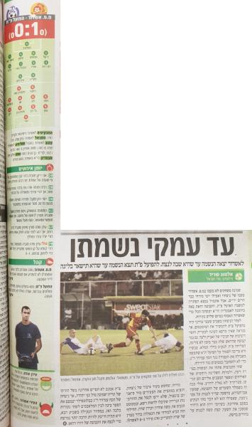 סיקור המשחק במעריב