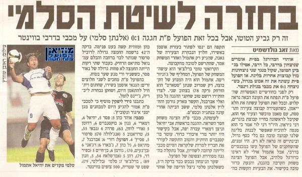 סיקור המשחק מתוך ידיעות אחרונות