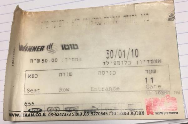 כרטיס למשחק בין הפועל פתח תקוה ובני יהודה
