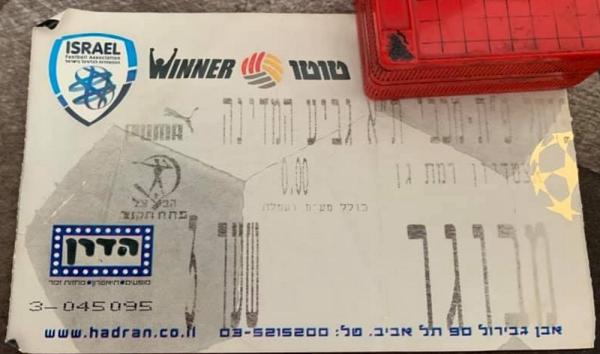 כרטיס למשחק בין הפועל פתח תקוה ומכבי תל-אביב