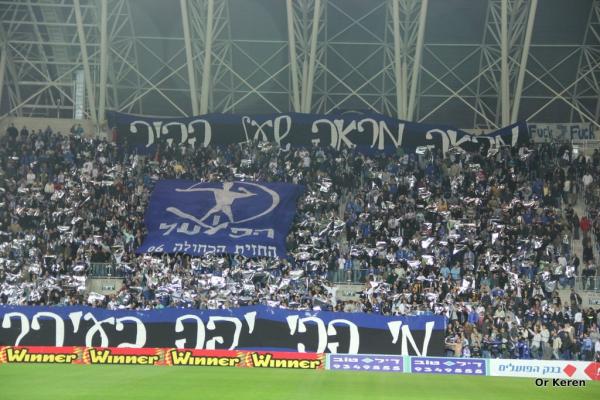 תצוגת קהל של אוהדי הפועל פ"ת לפני הדרבי - "מראה מראה שעל הקיר"