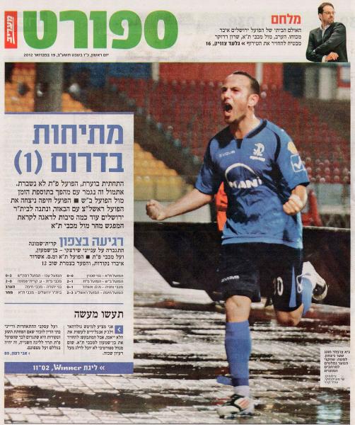 גיא צרפתי חוגג ניצחון דרמטי על שער מעריב