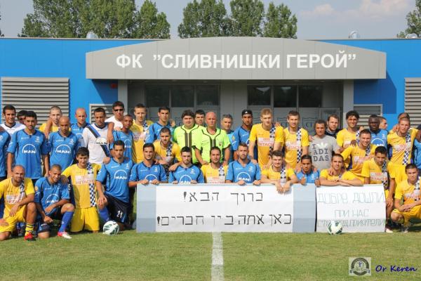תמונה קבוצתית משותפת במשחק אימון של הפועל פ"ת מול Slivinski הבולגרית (אוגוסט 2012)