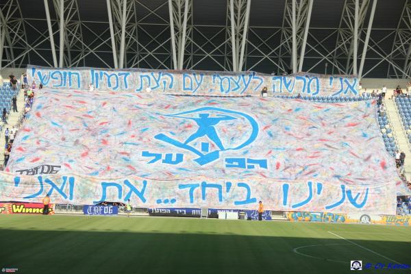 תצוגת אוהדי הפועל פ"ת בפתיחת הדרבי