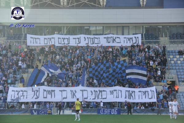 אוהדי הפועל פ"ת לקראת פתיחת המשחק