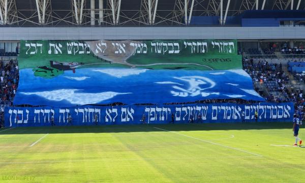 תצוגת "תחזרי" של אוהדי הפועל פ"ת לפני פתיחת המשחק