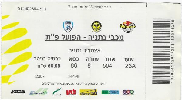 כרטיס למשחק בין הפועל פתח תקוה ומכבי נתניה