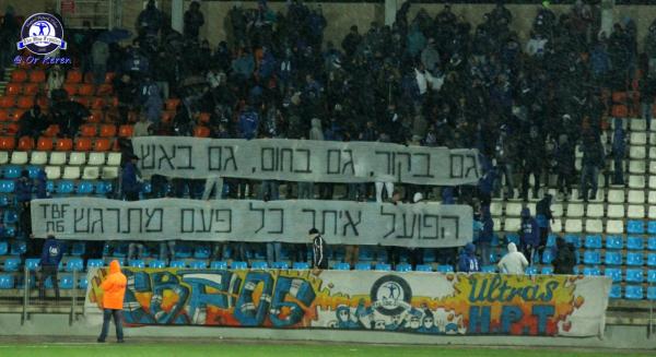אוהדי הפועל מביעים נכונות ללכת עם הקבוצה באש ובמים. בעיקר במים, במקרה הזה.