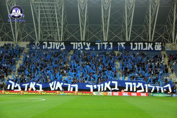 גביע - שמינית גמר - מכבי פתח-תקוה (1:0) - תצוגת קהל לפני פתיחת דרבי הגביע