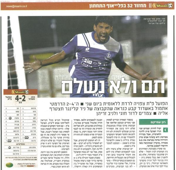 סיקור המשחק במעריב