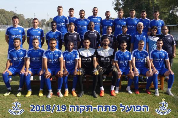 הפועל פ"ת מודל 2018/19 בתמונה עם בעיית יישור קשה. שורה עליונה מימין: גל לוי, מור שקד, עמרי הרמתי, שי מושל, רוי מליקה, ירין חסן, דניאל שוורצבוים, רוי רונן, איתי לוי. שורה אמצעית מימין: עוז בצון, גל כהן, חזי בבאי, אליקו אליהו, רן קוז'וק, מסאי דגו, סמיון רחמן, אמאדו סוקונה, ספיר יתח, טימור רודוסלסקי. שורה ראשונה מימין: קובי מור, אלעד גבאי, שגיא דרור, דודי אלון, עדי נסה, סימון פאמבו, רם לוי, עמית מזרחי, נתי בנימין.