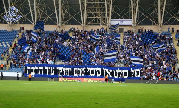 יציע אוהדי הפועל פ"ת לקראת פתיחת הדרבי במסגרת גביע הטוטו