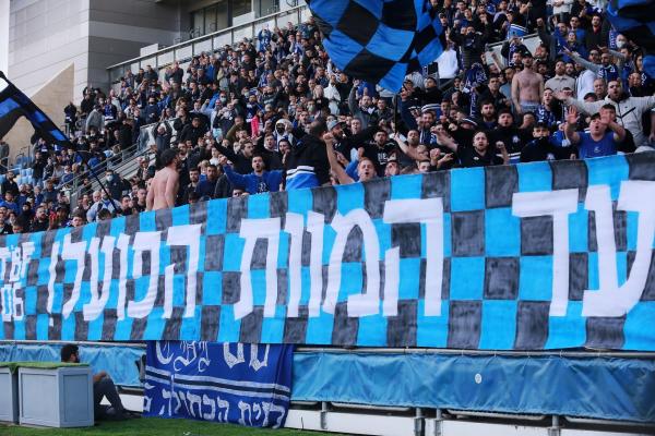 אוהדי הפועל פתח תקוה