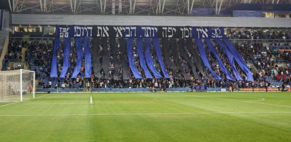 תצוגה של אוהדי הפועל פתח תקוה באיצטדיון ראש הזהב לקראת פתיחת המשחק