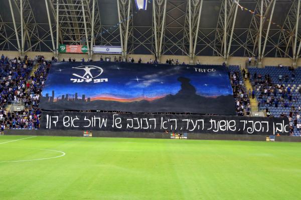 תצוגה של אוהדי הפועל פתח תקוה לקראת פתיחת הדרבי
