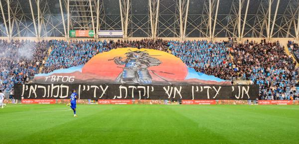 תצוגת קהל של אוהדי הפועל פתח תקוה ביציע המזרחי באיצטדיון ראש הזהב. דגל פריסה של סמוראי, מחווה לדרבי הסמוראי בעונת 2005/06