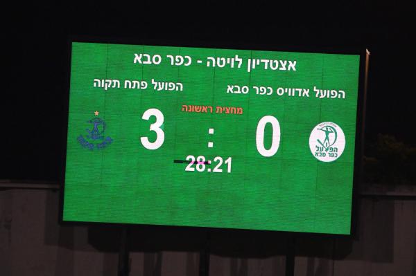 0:3 נדיר בדקה ה-28 (שהפך ל-2:3 עד למחצית)