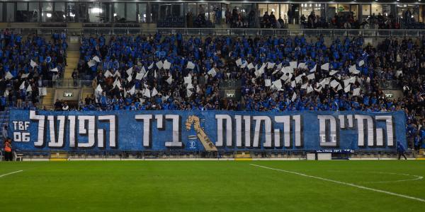 אוהדי הפועל פ"ת ביציע המערבי באיצטדיון ראש הזהב לקראת פתיחת המשחק