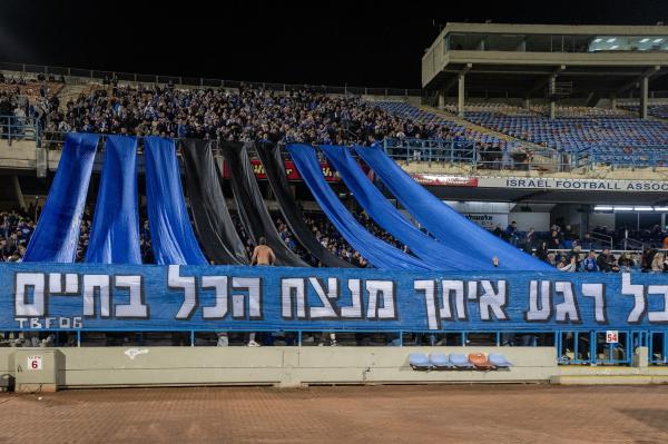 תצוגה של אוהדי הפועל פ"ת ביציע המערבי באיצטדיון ר"ג