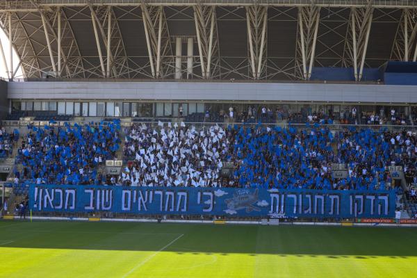 תצוגה של אוהדי הפועל פ"ת ביציע המערבי באיצטדיון ראש הזהב - הדקו ת'חגורות, כי ממריאים שוב מכאן