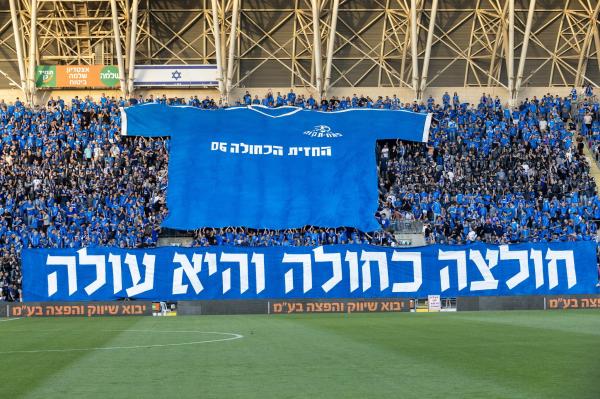תצוגה של אוהדי הפועל פתח תקוה ביציע המזרחי באיצטדיון ראש הזהב לקראת פתיחת משחק העלייה