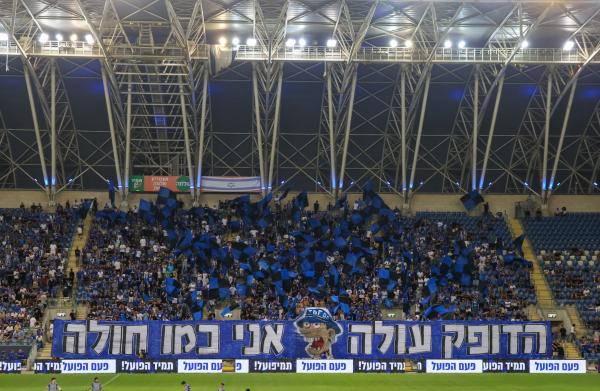 תצוגת קהל של אוהדי הפועל פ"ת ביציע המזרחי של איצטדיון ראש הזהב לקראת פתיחת המשחק