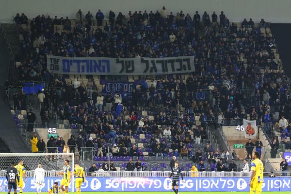 אוהדי הפועל פ"ת בבלומפילד, משתתפים במחאה נגד המשטרה